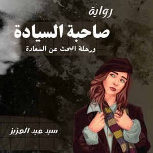 soveregie ebook